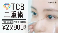 TCBclinic-top-eyem-e1667905347309