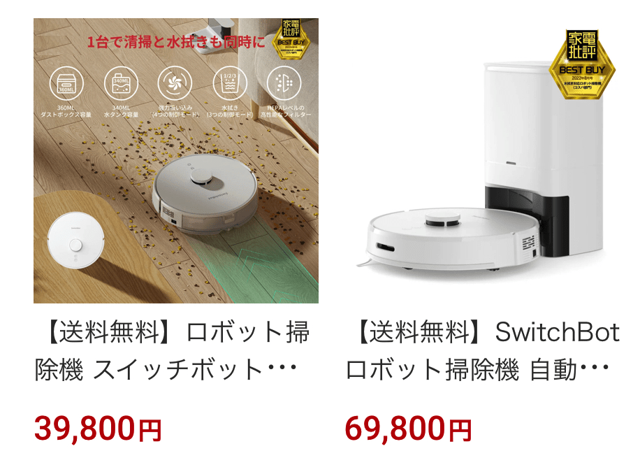swichbot14