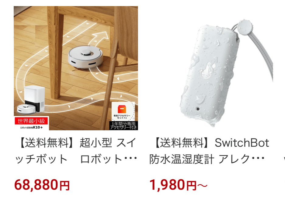 swichbot15