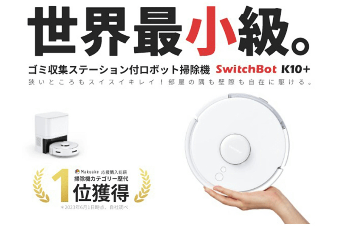 swichbot19
