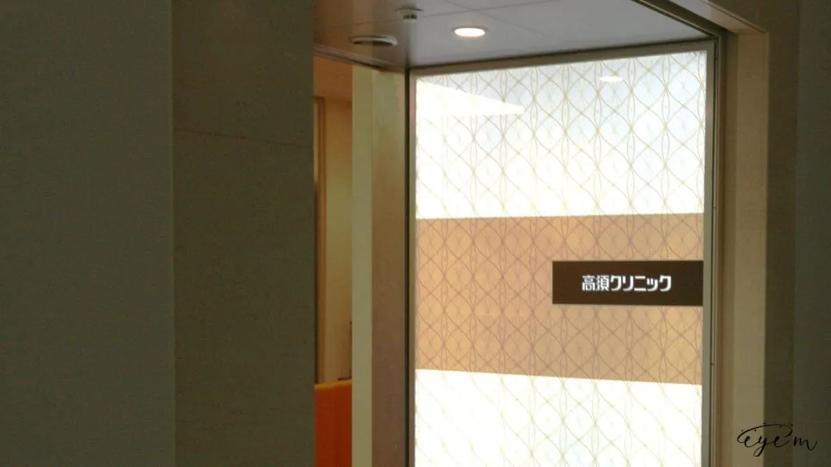 takasu_clinic_osaka