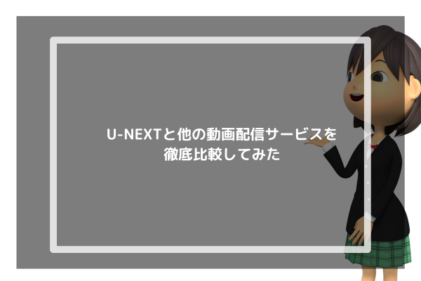 unext11